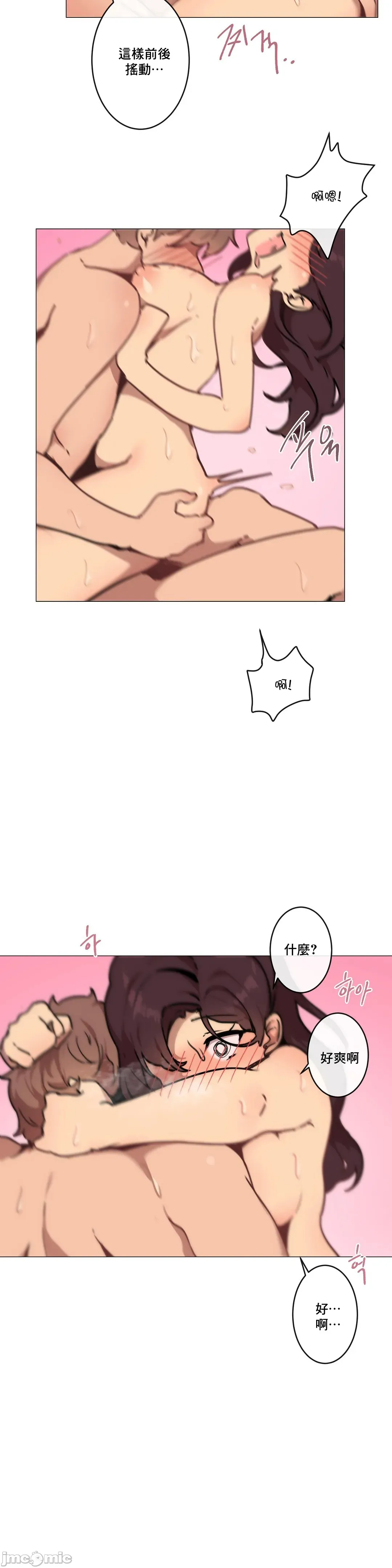 性爱游戏/性爱游戏不做爱无法逃离的房间/神的房间/性爱房间S1 第6章 第19页