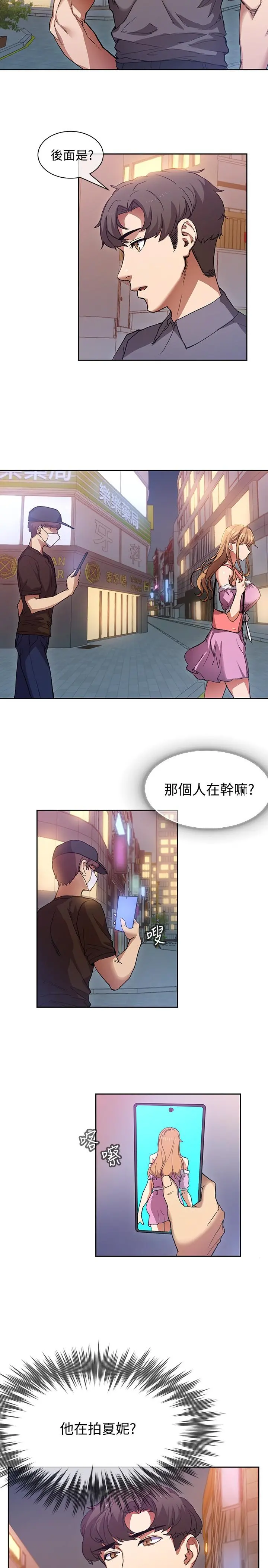现上教学 第1话-成人小说家的实战经验 第44页