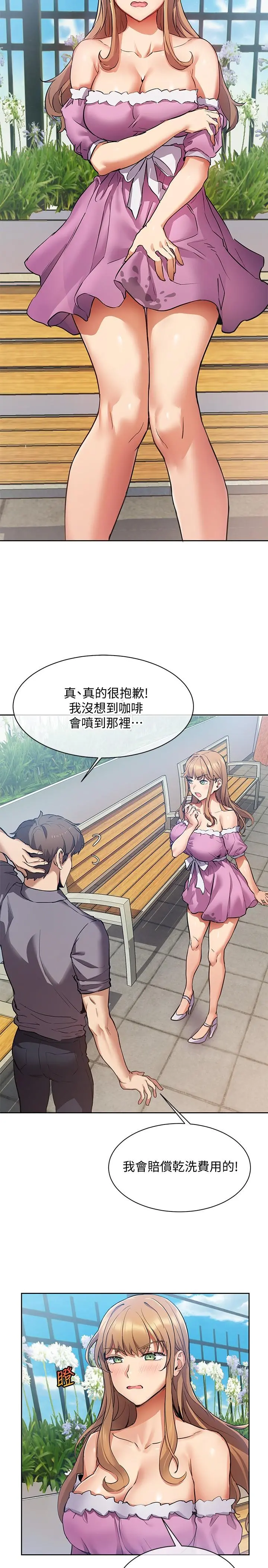 现上教学 第1话-成人小说家的实战经验 第28页