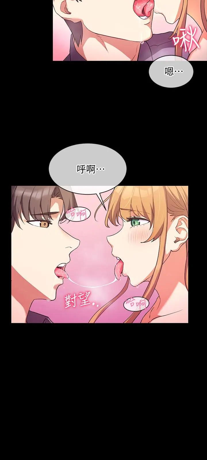 现上教学 第2话-今晚任你摆布 第24页
