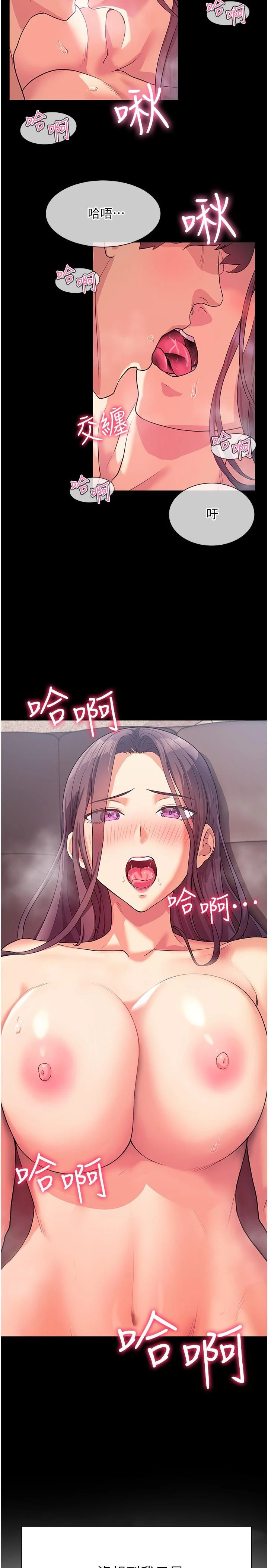 现上教学 第3话-现学现卖，扑倒公司同事 第28页