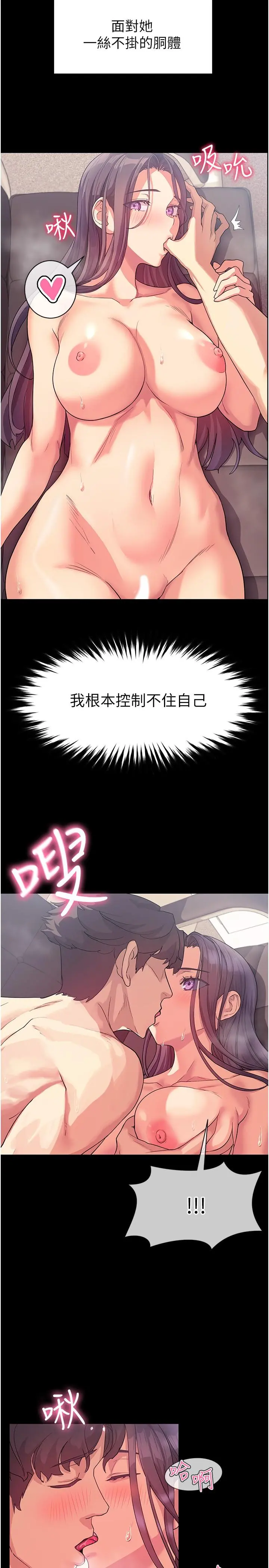 现上教学 第3话-现学现卖，扑倒公司同事 第27页