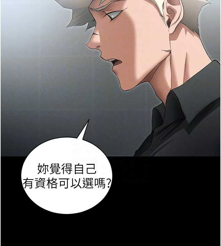 太妹攻略指南 第46話-別對我妹下手&hellip;! 第113页