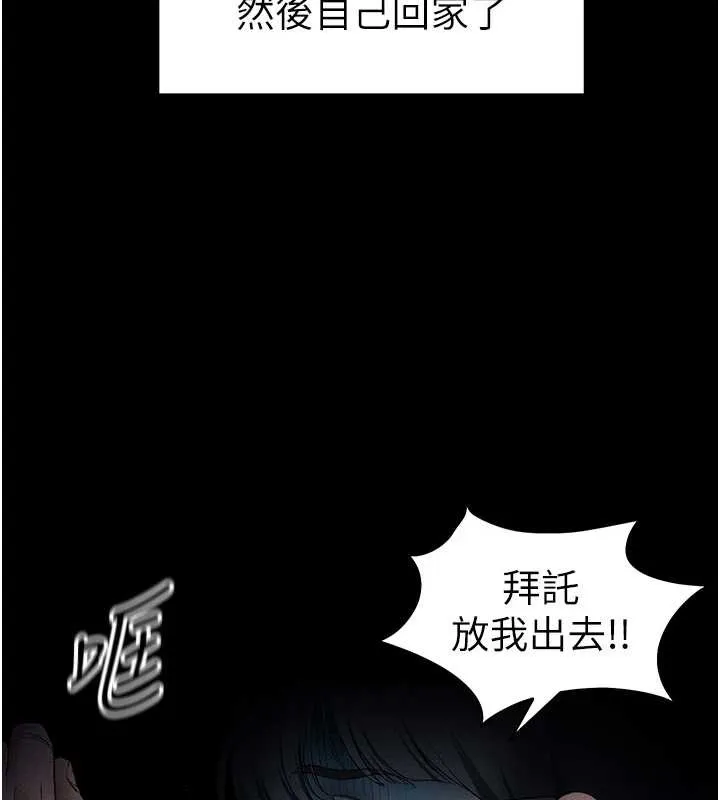 太妹攻略指南 第46話-別對我妹下手&hellip;! 第33页