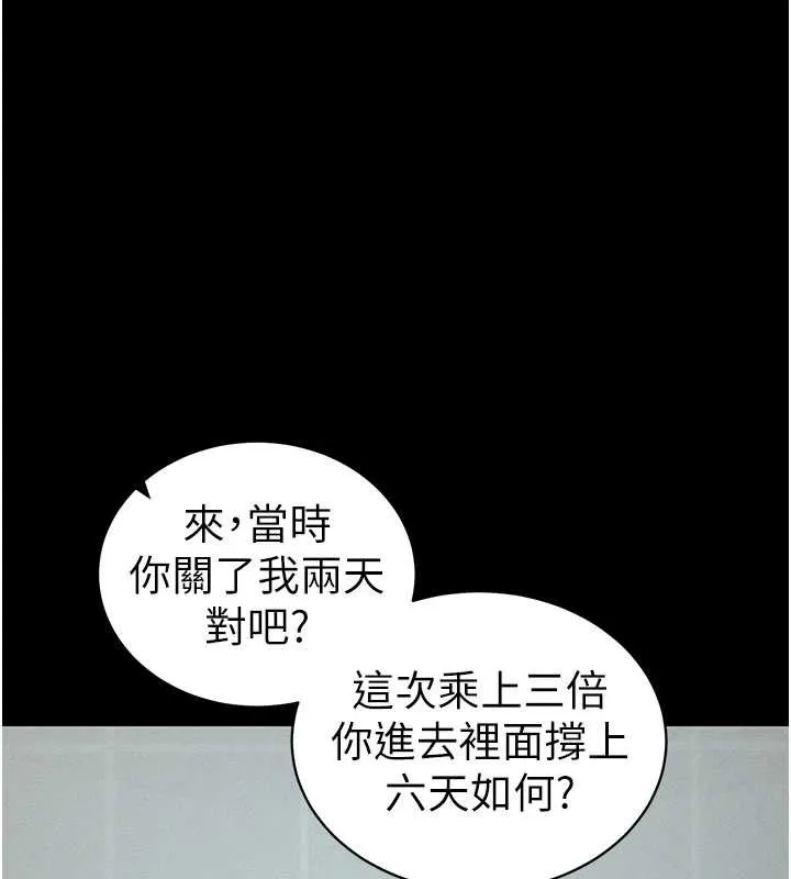 太妹攻略指南 第46話-別對我妹下手&hellip;! 第53页