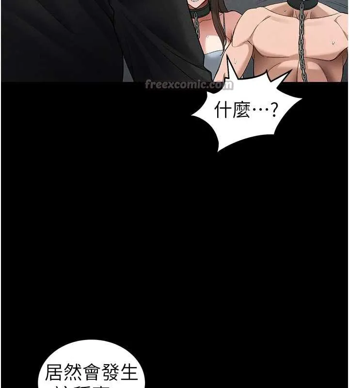 太妹攻略指南 第46話-別對我妹下手&hellip;! 第41页