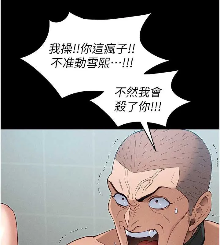 太妹攻略指南 第46話-別對我妹下手&hellip;! 第59页