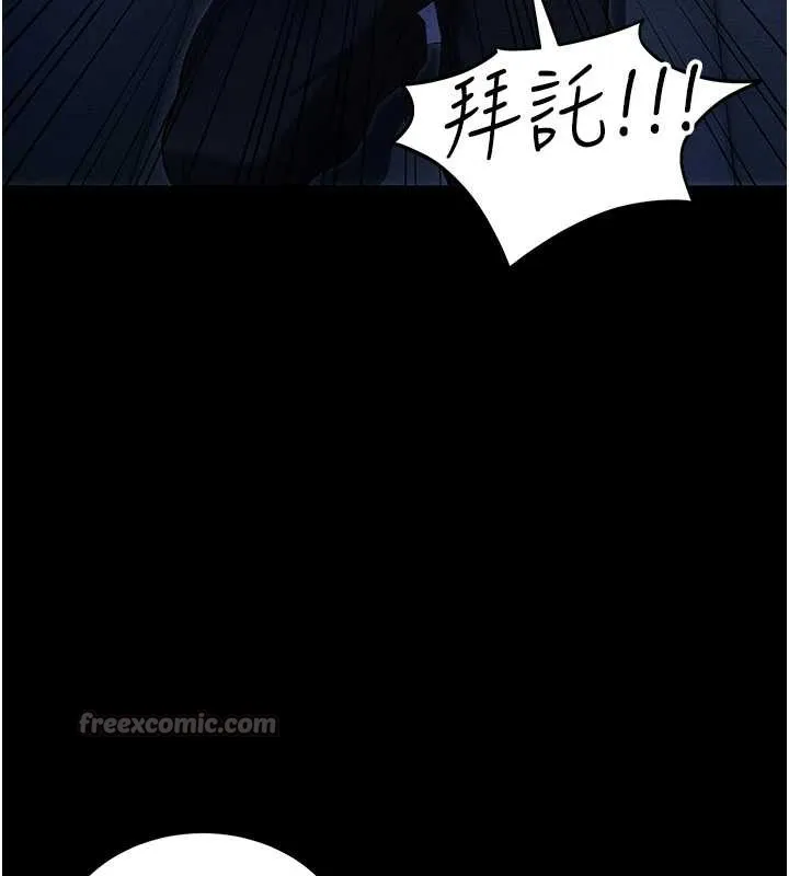 太妹攻略指南 第46話-別對我妹下手&hellip;! 第28页