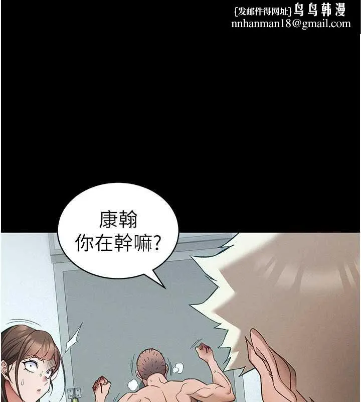 太妹攻略指南 第46話-別對我妹下手&hellip;! 第1页