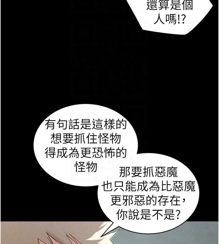 太妹攻略指南 第46話-別對我妹下手&hellip;! 第51页