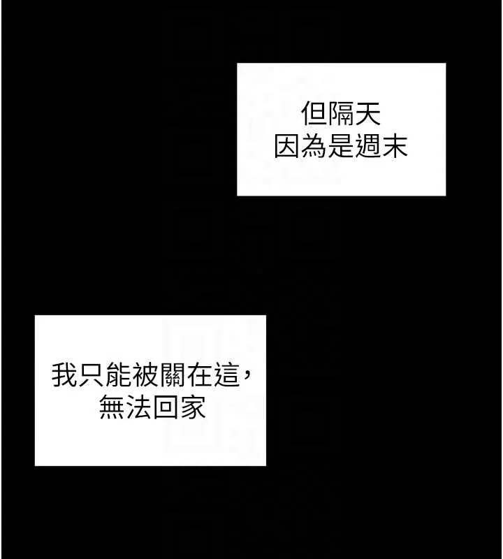 太妹攻略指南 第46話-別對我妹下手&hellip;! 第35页