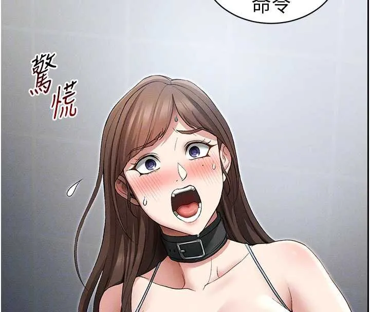 太妹攻略指南 第46話-別對我妹下手&hellip;! 第92页