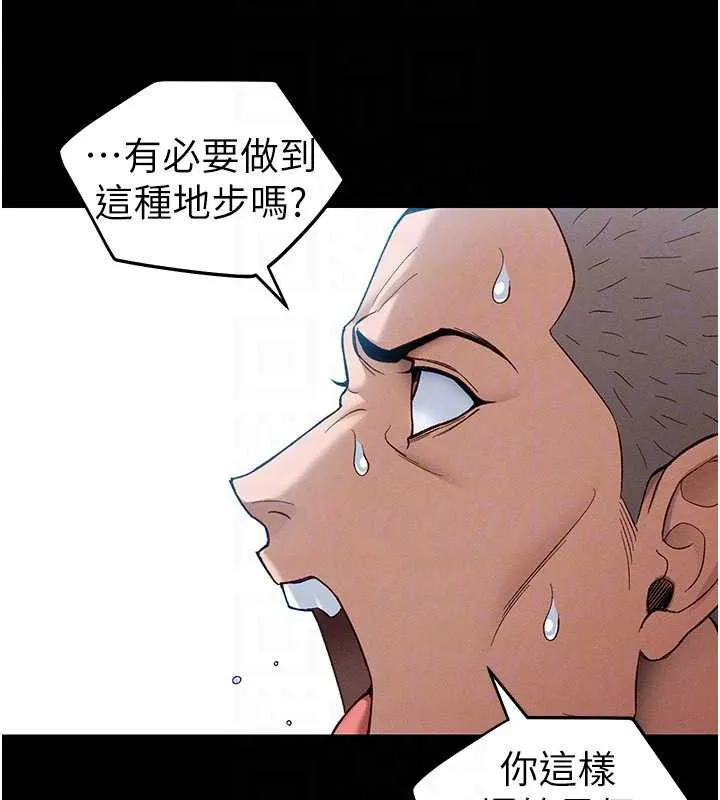 太妹攻略指南 第46話-別對我妹下手&hellip;! 第50页