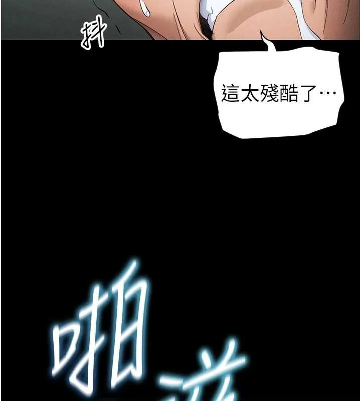 太妹攻略指南 第46話-別對我妹下手&hellip;! 第13页