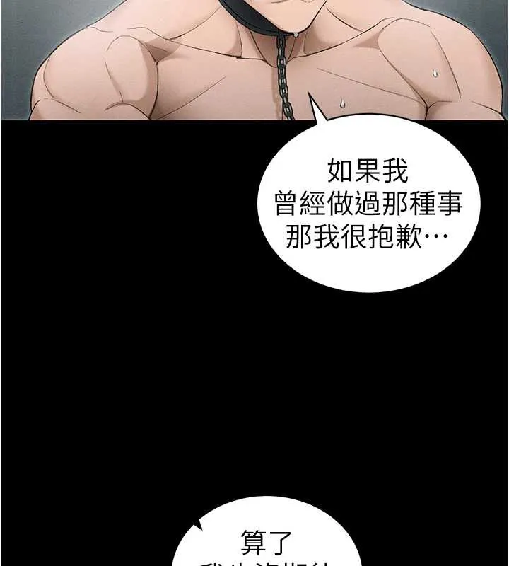 太妹攻略指南 第46話-別對我妹下手&hellip;! 第25页