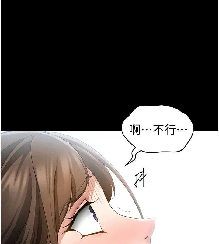 太妹攻略指南 第46話-別對我妹下手&hellip;! 第115页
