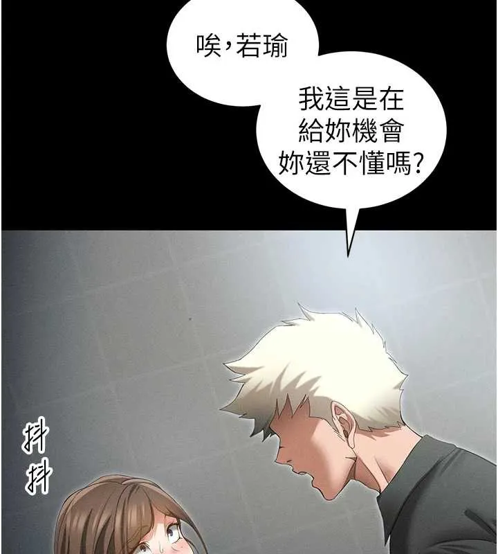 太妹攻略指南 第46話-別對我妹下手&hellip;! 第117页