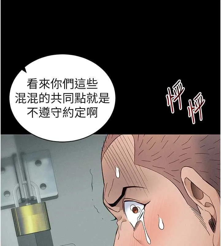 太妹攻略指南 第46話-別對我妹下手&hellip;! 第3页