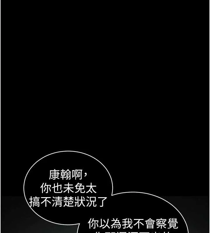 太妹攻略指南 第46話-別對我妹下手&hellip;! 第5页