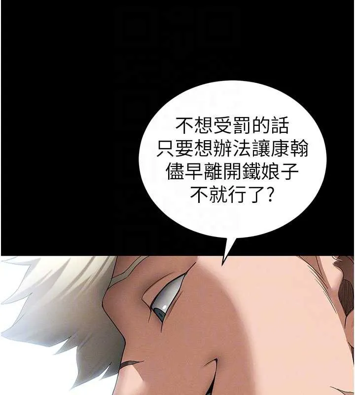 太妹攻略指南 第46話-別對我妹下手&hellip;! 第119页