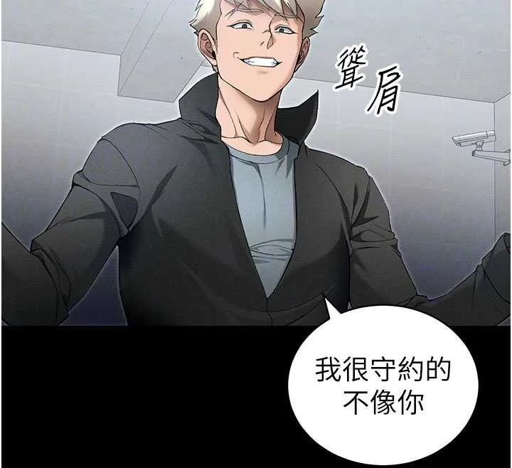 太妹攻略指南 第46話-別對我妹下手&hellip;! 第68页