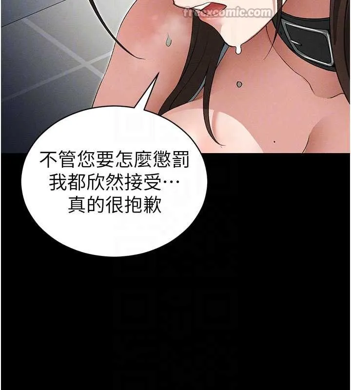 太妹攻略指南 第46話-別對我妹下手&hellip;! 第96页