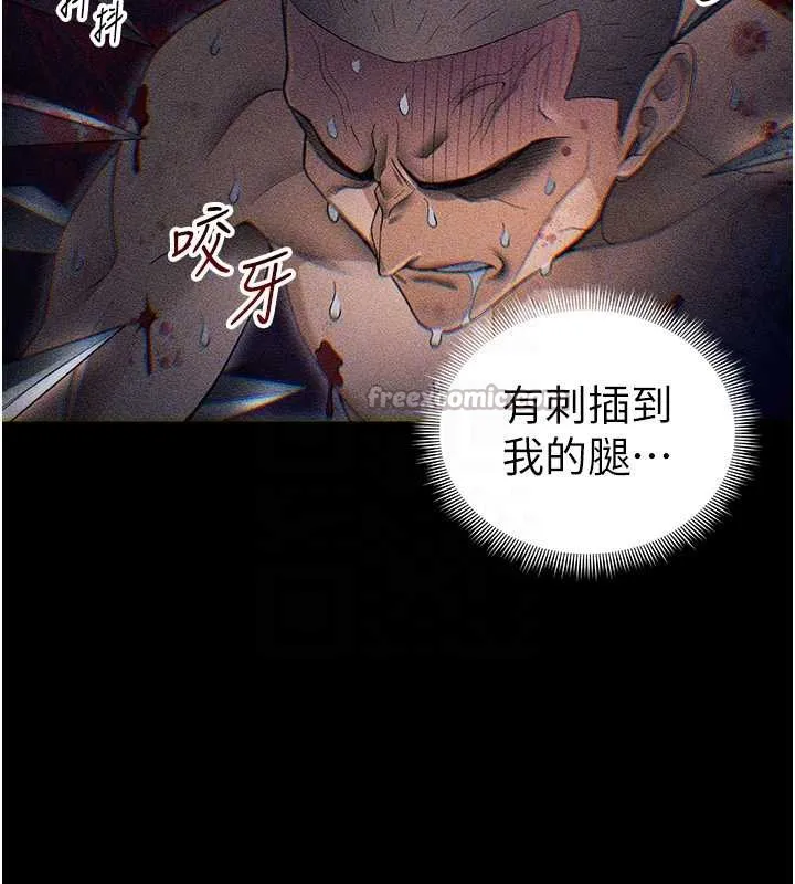 太妹攻略指南 第46話-別對我妹下手&hellip;! 第83页