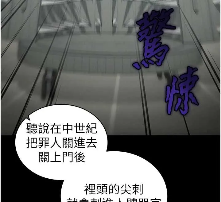太妹攻略指南 第46話-別對我妹下手&hellip;! 第48页