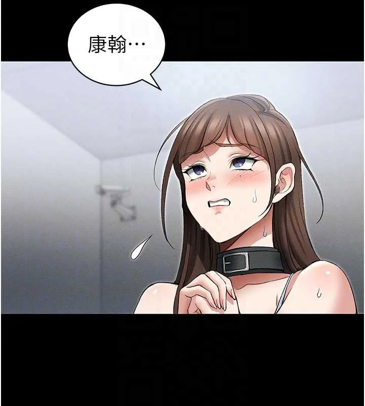 太妹攻略指南 第46話-別對我妹下手&hellip;! 第89页