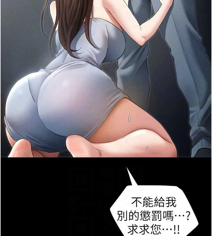 太妹攻略指南 第46話-別對我妹下手&hellip;! 第111页