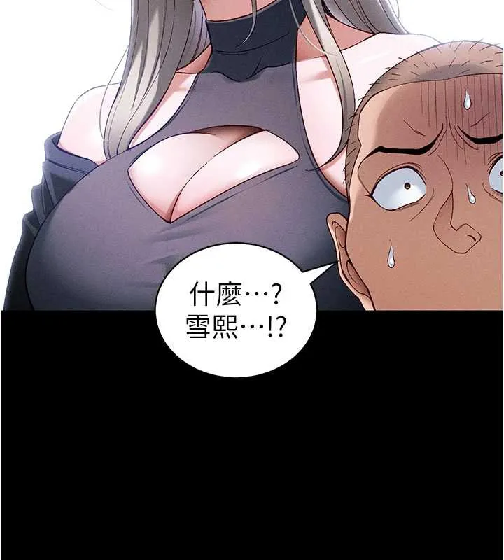 太妹攻略指南 第46話-別對我妹下手&hellip;! 第58页