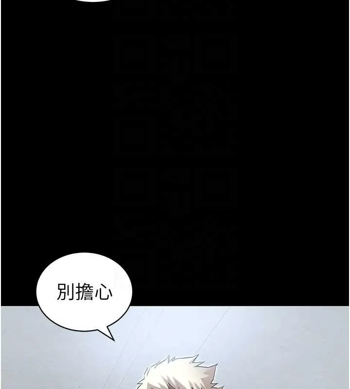 太妹攻略指南 第46話-別對我妹下手&hellip;! 第67页