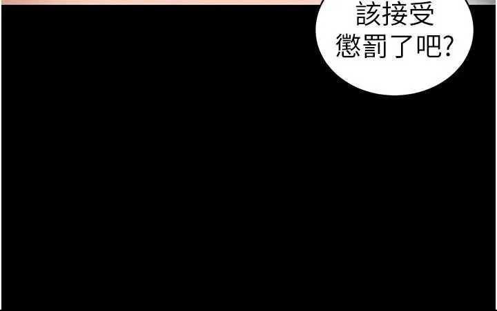 太妹攻略指南 第46話-別對我妹下手&hellip;! 第90页