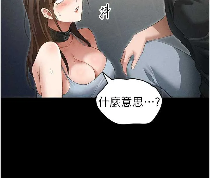 太妹攻略指南 第46話-別對我妹下手&hellip;! 第118页