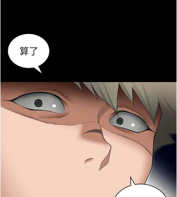 太妹攻略指南 第46話-別對我妹下手&hellip;! 第94页