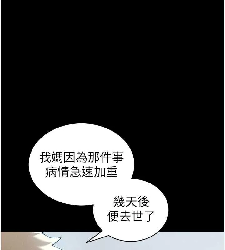 太妹攻略指南 第46話-別對我妹下手&hellip;! 第39页