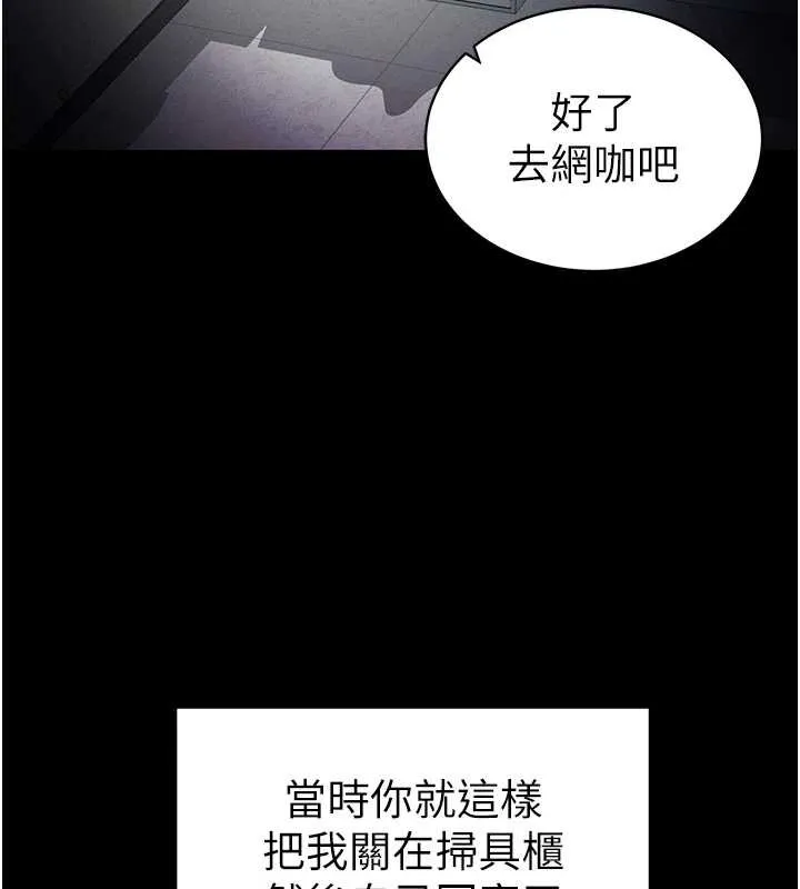 太妹攻略指南 第46話-別對我妹下手&hellip;! 第32页