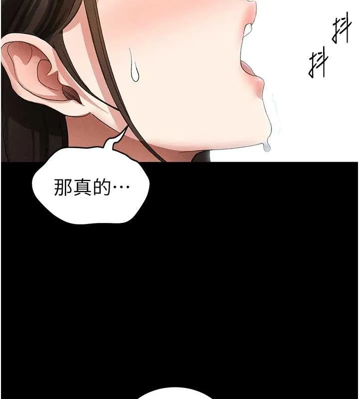 太妹攻略指南 第46話-別對我妹下手&hellip;! 第116页