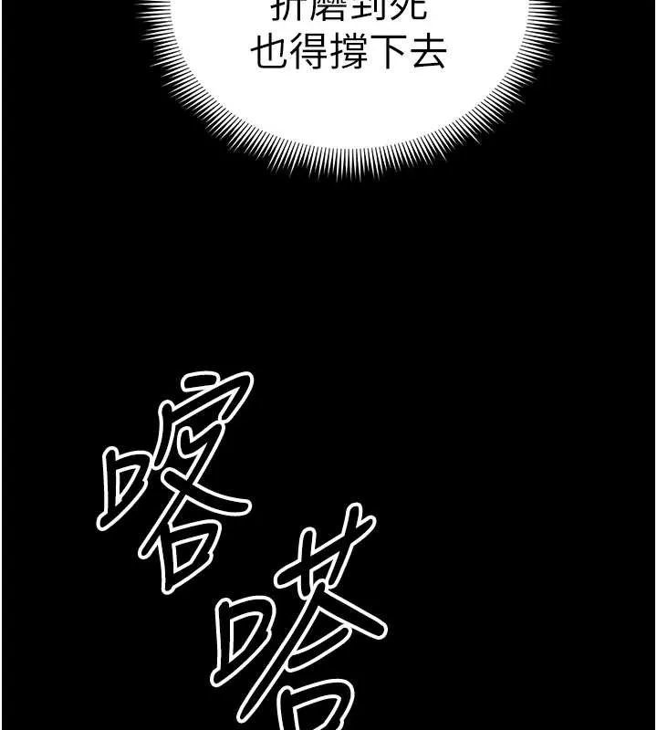 太妹攻略指南 第46話-別對我妹下手&hellip;! 第74页