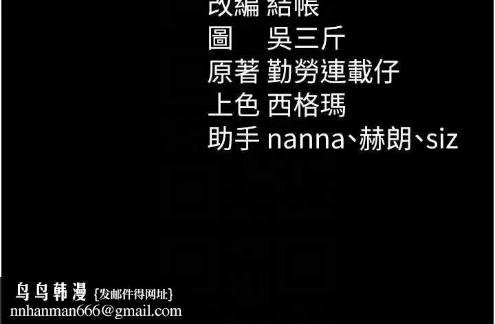 太妹攻略指南 第46話-別對我妹下手&hellip;! 第121页