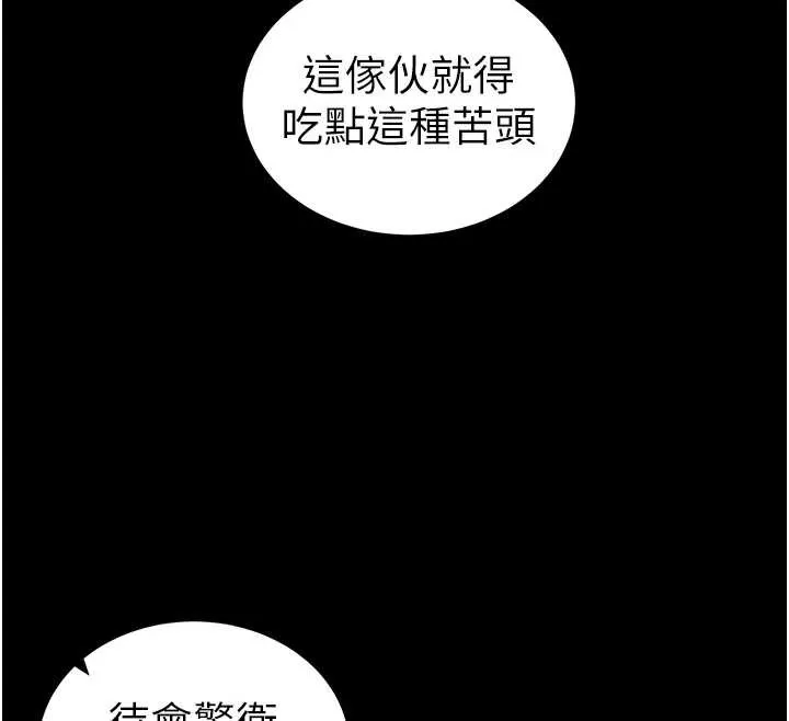 太妹攻略指南 第46話-別對我妹下手&hellip;! 第30页