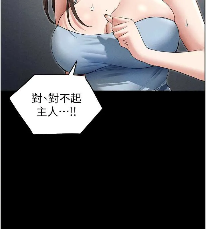 太妹攻略指南 第46話-別對我妹下手&hellip;! 第93页