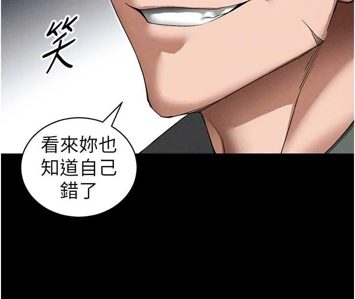 太妹攻略指南 第46話-別對我妹下手&hellip;! 第98页