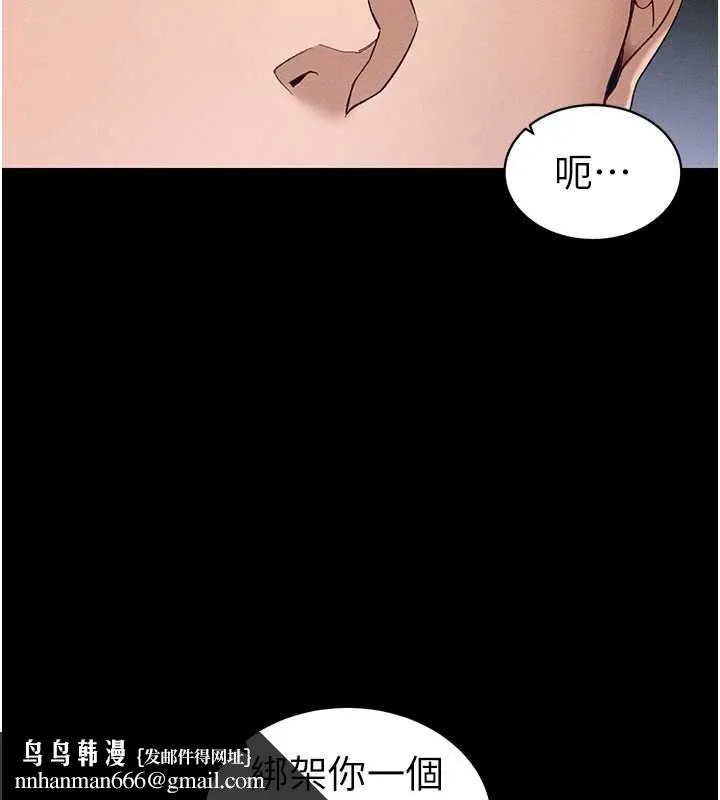 太妹攻略指南 第46話-別對我妹下手&hellip;! 第62页