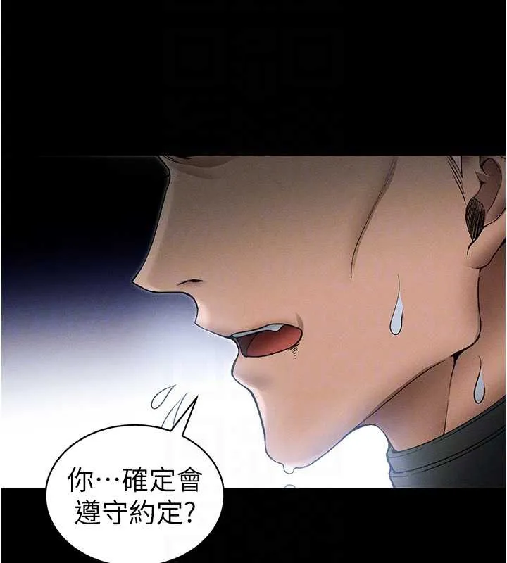 太妹攻略指南 第46話-別對我妹下手&hellip;! 第66页