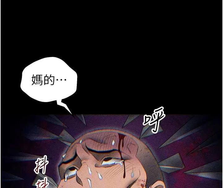 太妹攻略指南 第46話-別對我妹下手&hellip;! 第84页