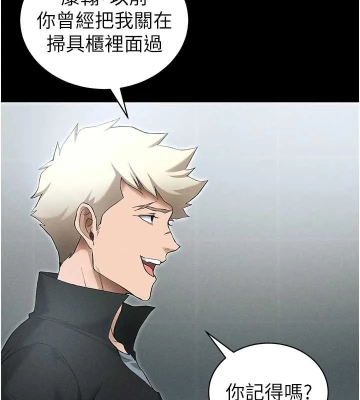 太妹攻略指南 第46話-別對我妹下手&hellip;! 第23页