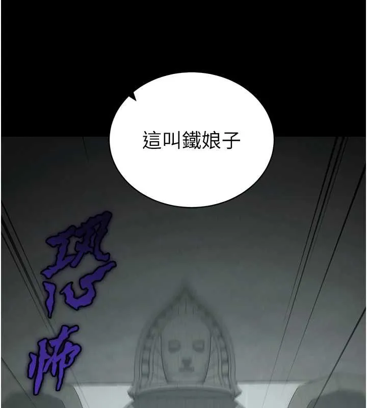 太妹攻略指南 第46話-別對我妹下手&hellip;! 第46页