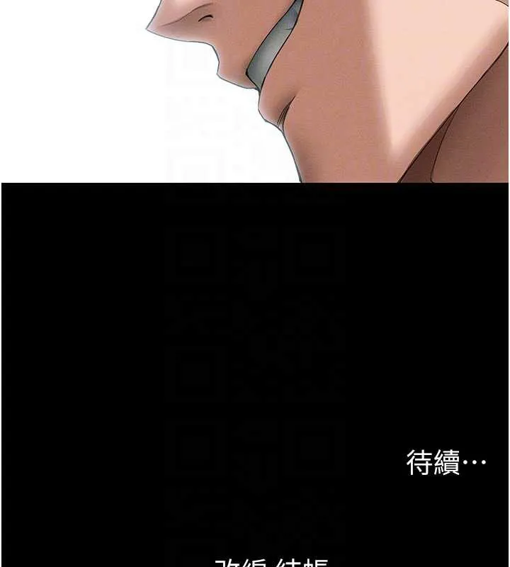 太妹攻略指南 第46話-別對我妹下手&hellip;! 第120页