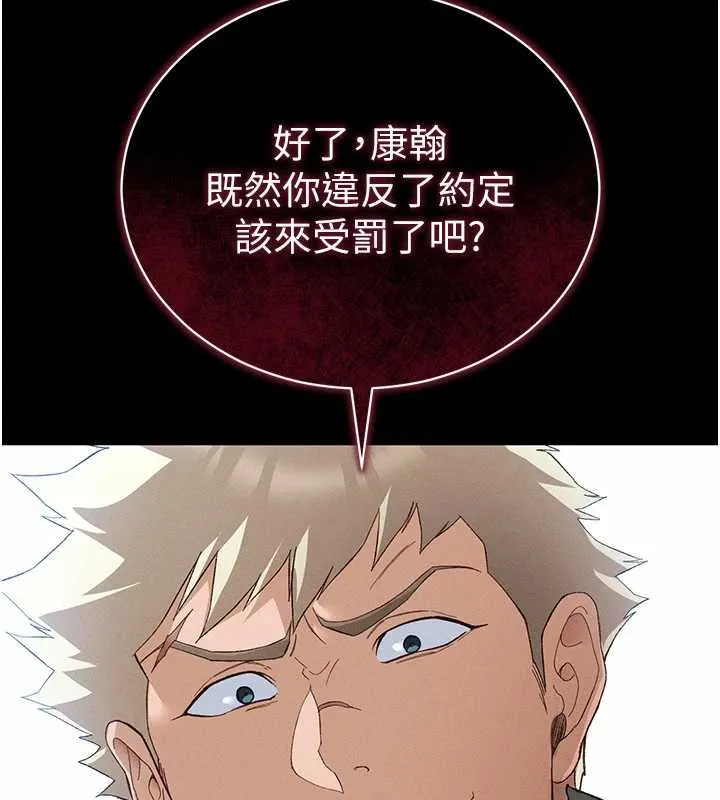 太妹攻略指南 第46話-別對我妹下手&hellip;! 第10页